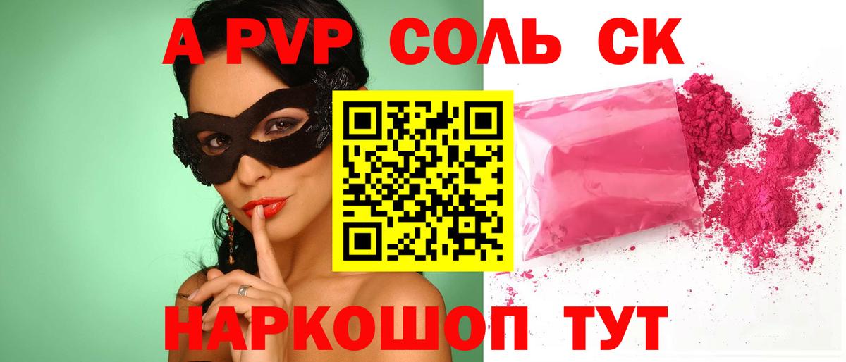 A PVP VHQ Алексин