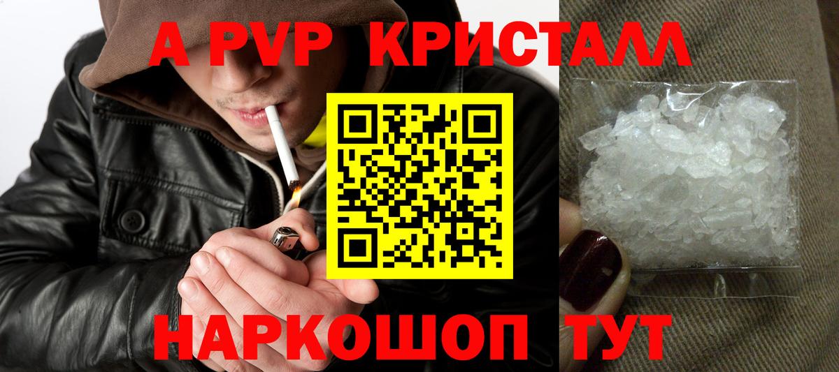 Алексин  Alpha-PVP кристаллы  Alpha PVP  A-PVP Crystall  Вход с VPN 