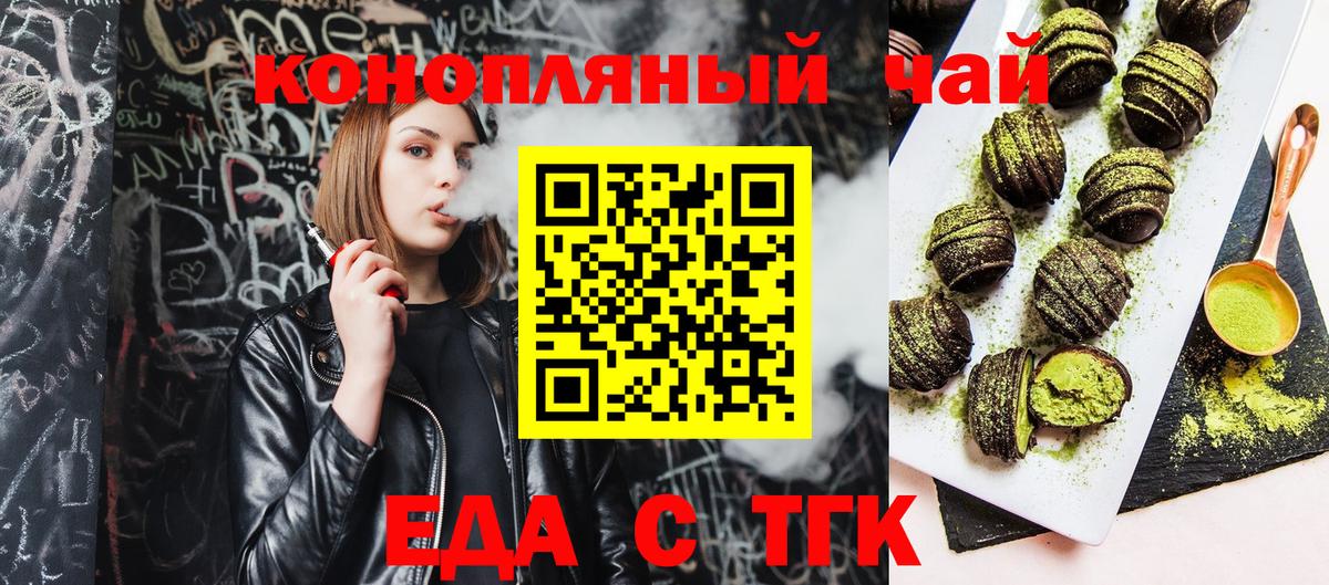 Алексин  Печенье с ТГК марихуана  Вход с VPN 
