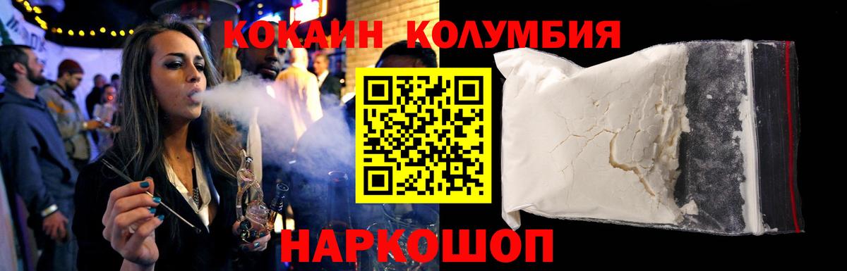 Алексин  Кокаин 98%  COCAIN  Cocaine Fish Scale  Вход с VPN 
