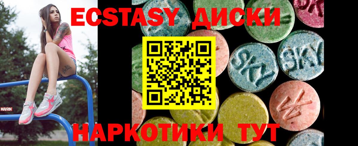 Алексин  Ecstasy  Вход с VPN  ЭКСТАЗИ DUBAI  Ecstasy 300 mg 