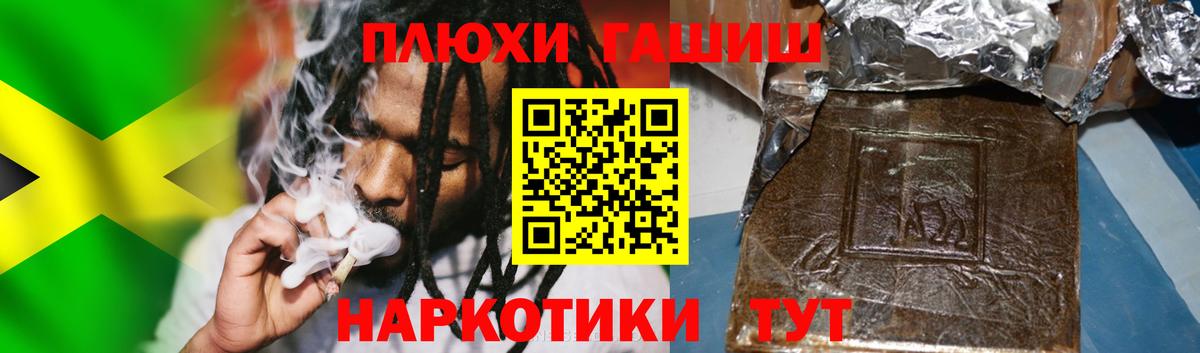 ГАШИШ  ГАШИШ убойный  Вход с VPN  Алексин 