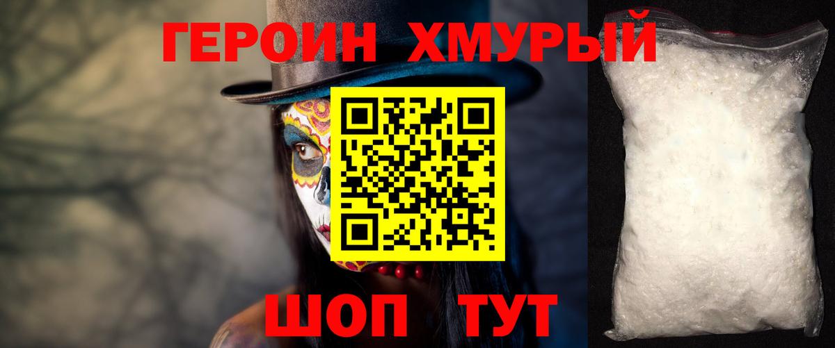 ГЕРОИН Афган  Вход с VPN  Алексин 
