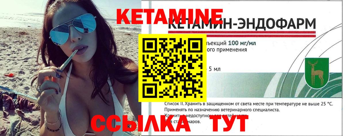 Кетамин VHQ Алексин