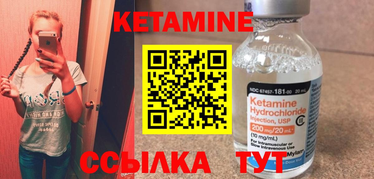 Алексин  Кетамин VHQ  Вход с VPN  Кетамин VHQ 