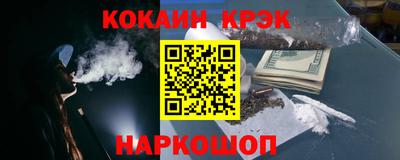 гидра Белореченск