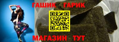 гидра Белореченск