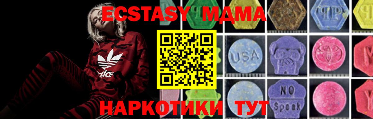 MDMA VHQ Алексин