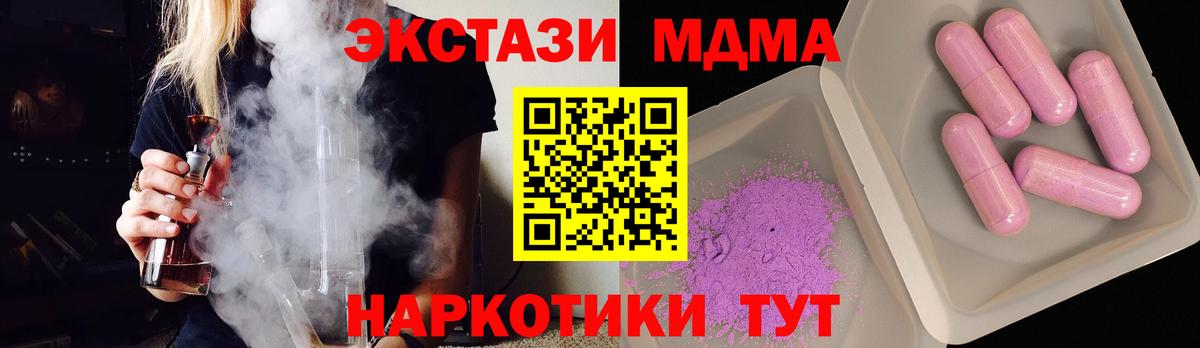 МДМА молли  Вход с VPN  Алексин  MDMA VHQ 