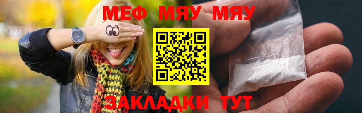 Алексин  Мефедрон мука  МЯУ-МЯУ кристаллы  МЯУ-МЯУ  Вход с VPN 