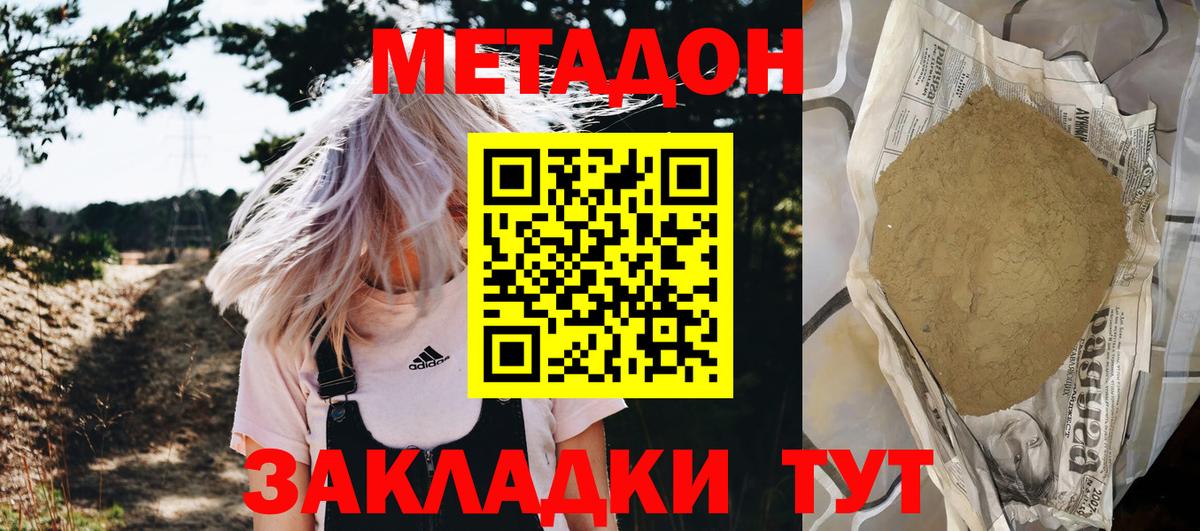 МЕТАДОН белоснежный  Вход с VPN  Алексин  МЕТАДОН methadone 