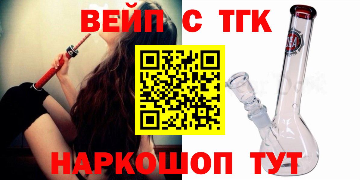 Алексин  Дистиллят ТГК концентрат  Вход с VPN  где купить наркоту  ТГК вейп с тгк 